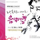 나를 찾아 떠나는 음악 여행 이미지