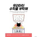 해양중학교 | 안산 수학학원에서 아이들에게 개인 맞춤형 수학 교육을 제공하니 매우 만족스럽습니다~