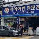 우전카에어콘