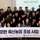 축산농장 이미지