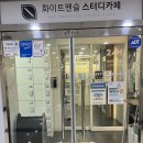 영도 스터디 카페를 가다.