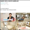 김동현이 뭐라고 반포자이 80평에 살지 이미지