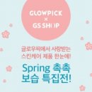 글로우 이미지