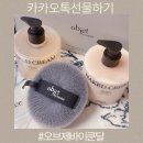 글로잉라이프 | 카카오톡선물하기 오브제바이쿤달 글림 바디워시 바디로션 기프트세트