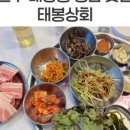 흥양상회