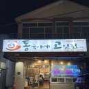 동욱이네고깃집2호점 이미지