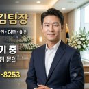 교원라이프화성장례식장 | 후불제상조 함백산장례식장 가족 장례 절차 알려드릴게요