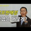 로또복권판매점 이미지