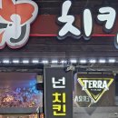 좋은친구치킨호프