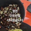 단포반점 이미지
