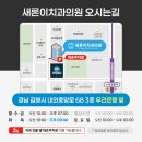 새론마음의원 네이버블로그