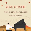 숙명더피아노학원 이미지