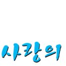 죽천초등학교 이미지