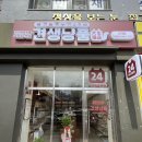 견생냥품무인24시순천