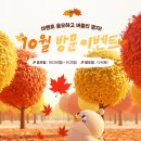 아마스빈 | ❤️🍀열번 째 방문 이벤트! 아마스빈이 쏜다!🎉 후기