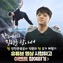 힐링 꽃차㈜ | [유튜브 이벤트] 한대리의 힐링을 찾아서, 새벽요가 체험 편ㅣ찐 인천관광공사 직원의 찐 요가 체험기ㅣ...