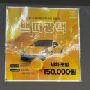 부산 금곡동 세차장 ABC스팀세차장 금곡점 스팀세차 추천