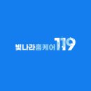 광주청소업체 빛나라홈케어119 화순전남대학교병원 휴게실 소파의자청소 방문세탁 패브릭가죽 클리닝