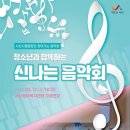 합창단 겨울방학음악회 이미지