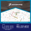 정관정형외과의원 이미지