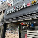김밥일번가 - 중구 남대문로 112-1 | 김밥일번가