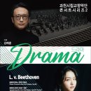 과천시립교향악단 콘서트시리즈3 이미지