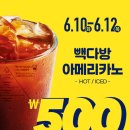 빽다방여수웅천