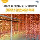 덕장농장 이미지