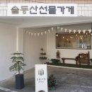 솔동산스토리 네이버블로그