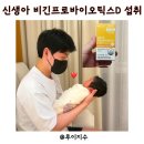 루이바이오 | 신생아 조리원 유산균 랄츠키즈 비긴프로바이오틱스D섭취 후기