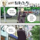 육거리춘천닭갈비