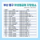 티지아이에프(T.G.I.F) 롯데백화점 광복점 | [부산 중구] 믿을 수 있는 위생등급 지정 음식점 63개소 알려드려요!