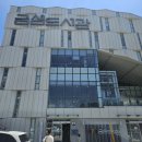 금샘 | 부산 금정구 아이와 금샘도서관 방문 후기