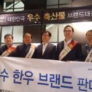 우수축산 이미지