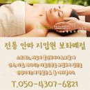 보라매지압원 이미지