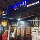 대세노가리