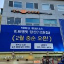 히트앤핏당산 - 7944 | 히트앤핏당산