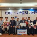 전북스포츠클럽 이미지
