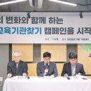 좋은교육