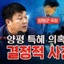 ﻿안진걸이 들고 온 결정적 사진! 특혜 의혹의 퍼즐이 맞춰지나? 이미지