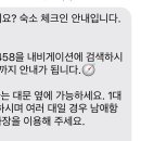 남애리458스테이 이미지