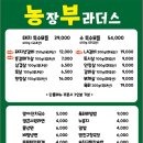 구암농장 이미지