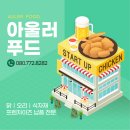 고려닭유통