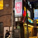쓰리포당구장 | 강남역삼역 강남챌린지다이어트복싱클럽 복싱 후기