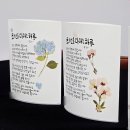 마음을 전하는 나만의 캘리그라피 | 수성구 글라온 캘리그라피 공방 수업 후기｜지인에게 전하는 따뜻한 글씨 선물