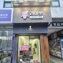 일진사약국 | |부산 남포동 라미풋| 부산중구마사지, 부산남포동마사지 후기