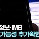 내 정보가 털렸을까? SKT 유출 확인, 본인 인증만 하면 바로 알 수 있어요 이미지