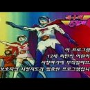 ][독수리 5형제 제9화 - 달에서 온 전갈괴물][ 이미지