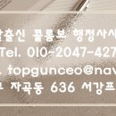 검찰출신콜롬보 행정사사무소 이미지