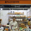 홍익고수보이차 이미지